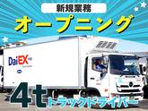株式会社ダイエックス中部【中型ドライバーオープニング(早朝)】（求人No：1-27)のアルバイト写真