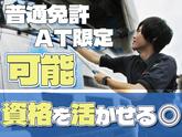 株式会社ダイエックス中部【準中型トラックドライバー(0:30～9:30)】(求人No：1-2)※名古屋エリアのアルバイト写真