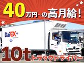 株式会社ダイエックス中部【大型トラックドライバー(夜間)】(求人No：1-6)のアルバイト写真