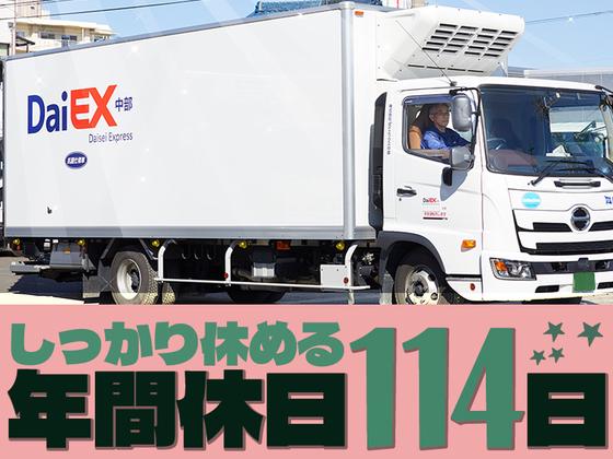 株式会社ダイエックス中部【オープンドライバー/食品ルート配送(夜間)】(求人No：05ｰ01)のアルバイト写真