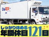 株式会社ダイエックス中部【中型ドライバーオープニング(夜勤)】（求人No：1-24)のアルバイト写真
