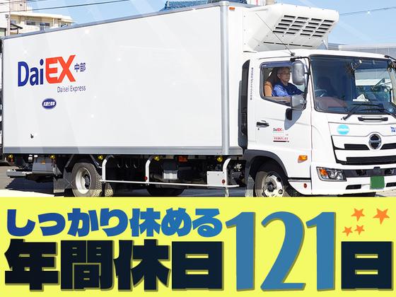 株式会社ダイエックス中部【中型ドライバーオープニング(夜勤)】（求人No：1-24)のアルバイト写真