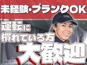 株式会社ダイエックス中部【準中型トラックドライバー(23:00～8:00)】(求人No：1-1)のアルバイト写真2