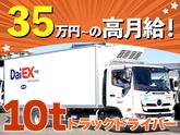 株式会社ダイエックス中部【大型トラックドライバー】(求人No：1-8)のアルバイト写真
