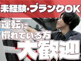 株式会社ダイエックス中部【準中型トラックドライバー(23:00～8:00)】(求人No：1-1)※江南エリアのアルバイト写真