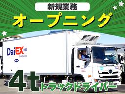 株式会社ダイエックス中部【中型ドライバーオープニング(夜勤)】（求人No：1-24)