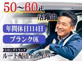 株式会社ダイエックス関西_京都城陽ハブセンター【2tロングトラックドライバー】やる気コース【B】(1)のアルバイト写真