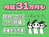 株式会社ダイエックス関西_京都城陽ハブセンター【2tロングトラックドライバー】やる気コースのアルバイト写真