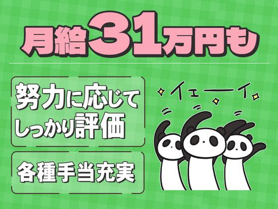 株式会社ダイエックス関西_京都城陽ハブセンター【2tロングトラックドライバー】やる気コースのアルバイト写真