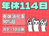 株式会社ダイエックス関西_京都城陽ハブセンター【2tロングトラックドライバー】やる気コースのアルバイト写真