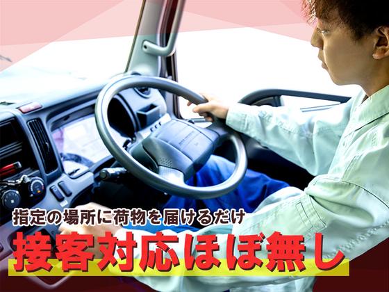 株式会社ダイエックス関西 2t夜間ドライバー【天王寺】のアルバイト写真