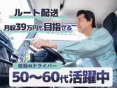 株式会社ダイエックス関西 4t夜間ドライバー【B】(54)のアルバイト写真