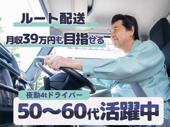 株式会社ダイエックス関西 4t夜間ドライバー【B】(54)のアルバイト写真