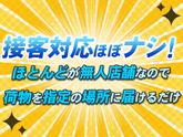 株式会社ダイエックス関西 中型ドライバーのアルバイト写真