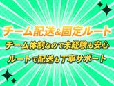 株式会社ダイエックス関西 2t夜間ドライバーのアルバイト写真