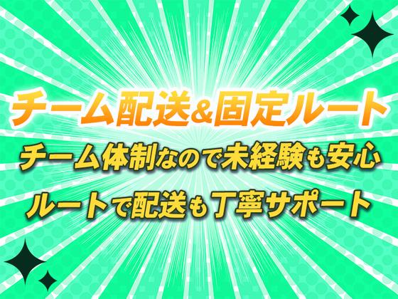 株式会社ダイエックス関西 2t夜間ドライバーのアルバイト写真