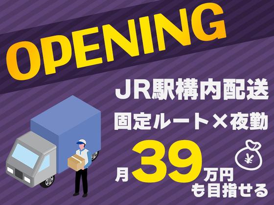 株式会社ダイエックス関西 2t夜間ドライバー【神戸】のアルバイト写真