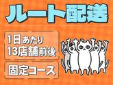 株式会社ダイエックス関西_京都城陽ハブセンター【2tロングトラックドライバー】やる気コースのアルバイト写真