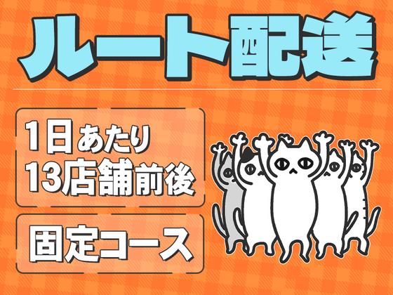 株式会社ダイエックス関西_京都城陽ハブセンター【2tロングトラックドライバー】やる気コースのアルバイト写真