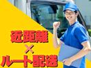 株式会社ダイエックス九州【4tドライバー】のアルバイト写真