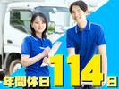 株式会社ダイエックス九州【4tドライバー】のアルバイト写真