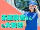 株式会社ダイエックス九州【4tドライバー】のアルバイト写真