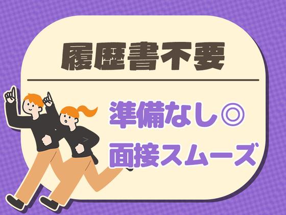 株式会社ダイエックス東京【小型ドライバー】(日勤)のアルバイト写真