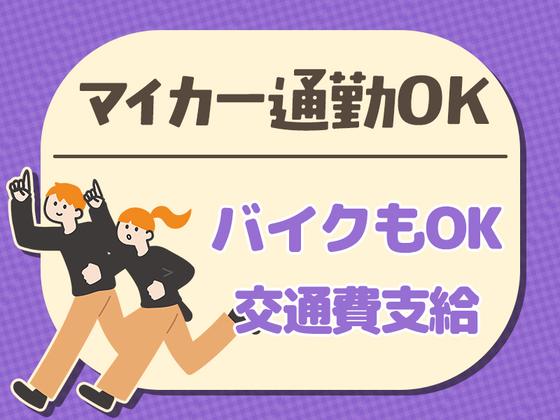 株式会社ダイエックス東京【小型ドライバー】(夜勤)のアルバイト写真