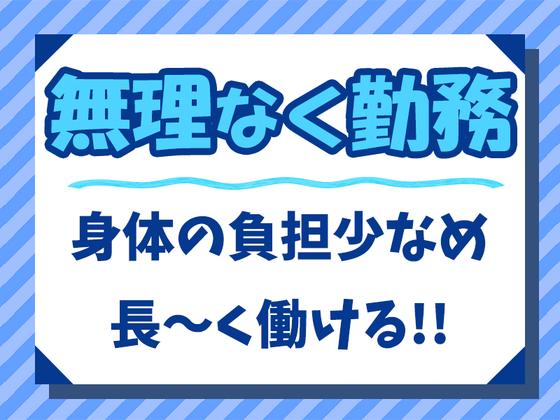 株式会社ダイエックス東京_埼玉ハブセンター_2tオープニング日勤配送ドライバー（求人No：1-3）のアルバイト写真