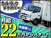 株式会社ダイエックス東京【小型ドライバー】(日勤)のアルバイト写真