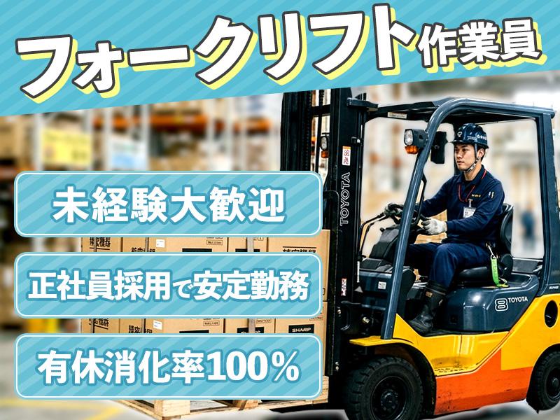 株式会社ダイエックス東京【フォークリフト】(10)