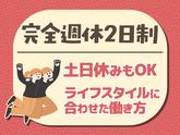 株式会社ダイエックス東京【小型ドライバー】(夜勤)のアルバイト写真