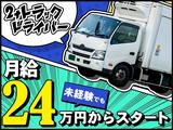 株式会社ダイエックス東京【小型ドライバー】(日勤)のアルバイト写真