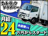 株式会社ダイエックス東京【小型ドライバー】(夜勤)のアルバイト写真