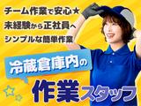 株式会社ダイエックス東京【作業員】(24)のアルバイト写真