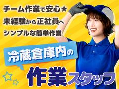 株式会社ダイエックス東京【作業員】(23)のアルバイト