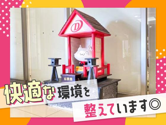 第一プラザ船橋店のアルバイト写真