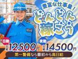 第一警備保障株式会社 茂原支社(4)のアルバイト写真