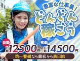 第一警備保障株式会社 木更津支社(38)のアルバイト写真