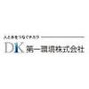 第一環境株式会社 阪南事務所(検針スタッフ)のロゴ