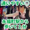 フィオーレ永福町店のアルバイト写真