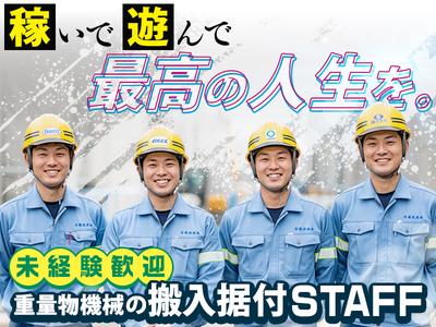 大光運輸株式会社(1)のアルバイト