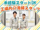 大京運輸株式会社【プラント清掃員/大井営業所】のアルバイト写真