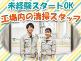 大京運輸株式会社【プラント清掃員/大井営業所】のアルバイト写真