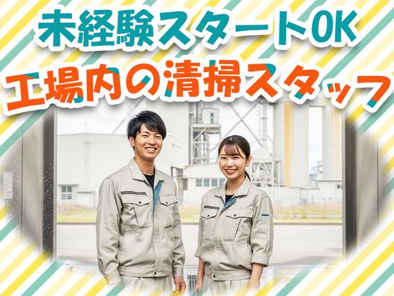 大京運輸株式会社【プラント清掃員/大井営業所】のアルバイト写真