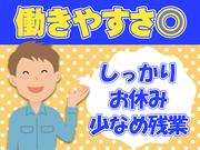大京運輸株式会社【ミキサー車ドライバー/千葉営業所】(001)のアルバイト写真2
