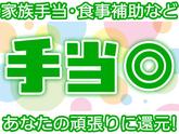 大京運輸株式会社【プラント清掃員/大井営業所】のアルバイト写真
