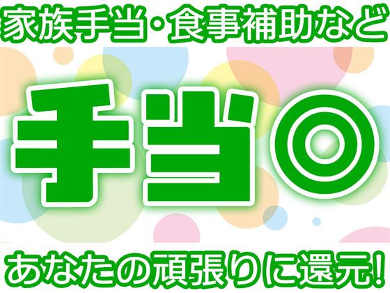 大京運輸株式会社【プラント清掃員/大井営業所】のアルバイト写真