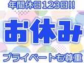 大京運輸株式会社【プラント清掃員/大井営業所】のアルバイト写真
