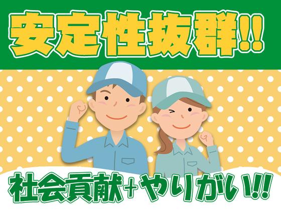 大京運輸株式会社【ミキサー車ドライバー/千葉営業所】のアルバイト写真